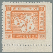 Stamps-Issued-by-the-General-Administration-of-Post-and-Telecommunications-of-Northeast-(東北郵電管理總局發行的郵票)---17