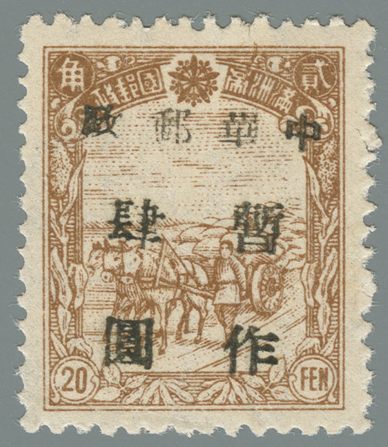 Hebei-Province-(河北省)-Local-Issue,-Chengde-(承德)---3