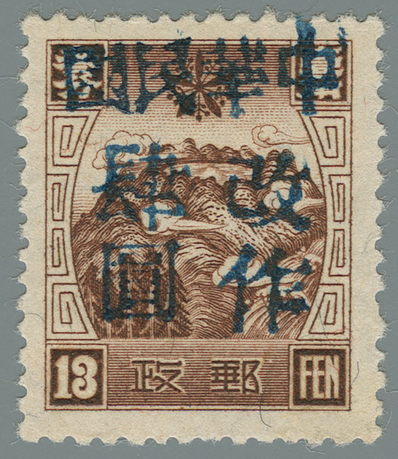 Heilongjiang-Province-(黑龙江省地方)-Local-Issue,-Heli-(鶴立)---15