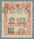 Heilongjiang Province (黑龍江省) Local Issue, Tai’an (泰安)