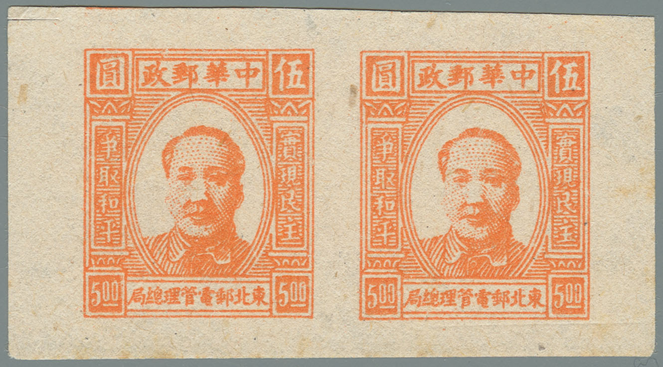 1st Print Mao Zedong Stamps (Northeast) (第一版東北毛澤東像郵票